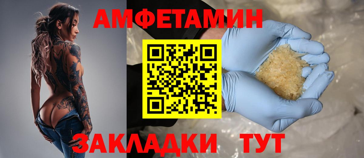 Amphetamine  АМФЕТАМИН  АМФЕТАМИН 98%  Десногорск 