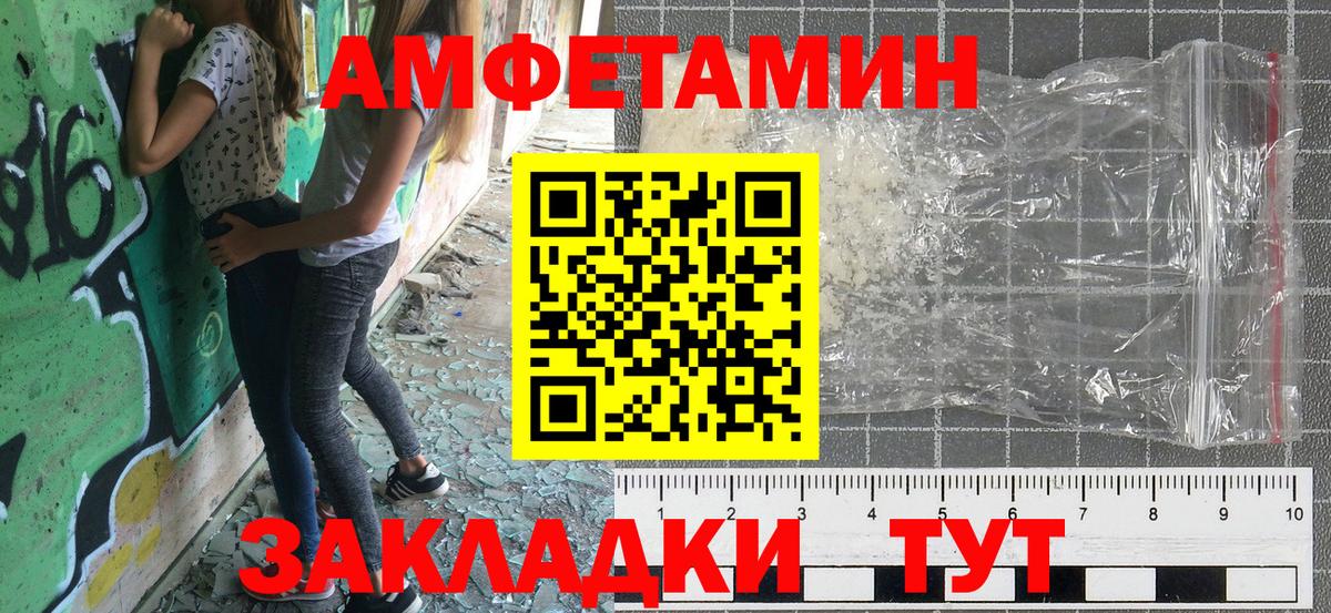 Amphetamine 97% Десногорск