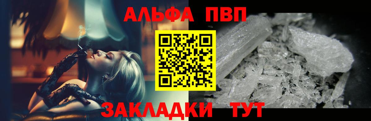 APVP мука  Альфа ПВП  Десногорск 