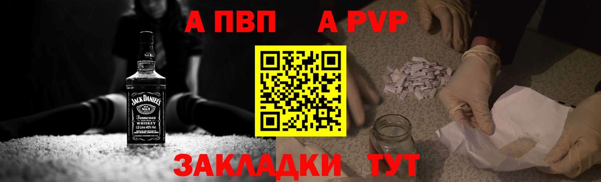 Десногорск  A-PVP Crystall  А ПВП Соль  Вход с VPN 