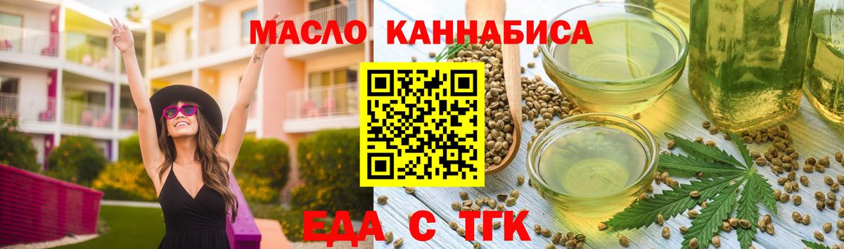 Cannafood марихуана  Вход с VPN  Десногорск 