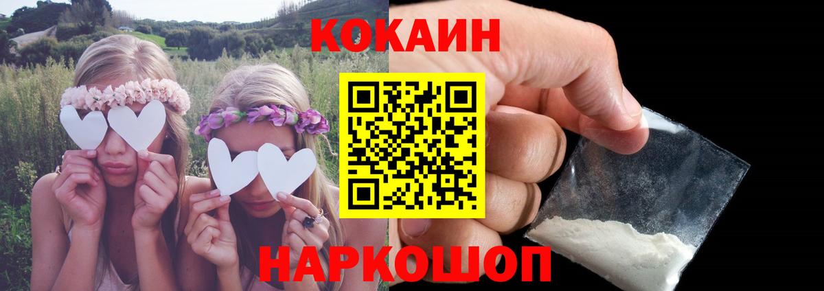 Десногорск  Кокаин 99%  Кокаин  Cocaine Columbia  Вход с VPN 