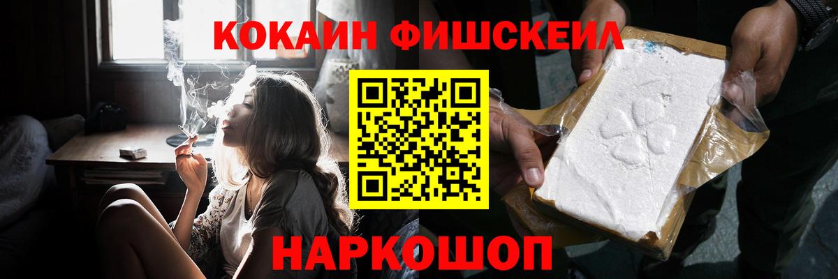 КОКАИН Колумбийский Десногорск