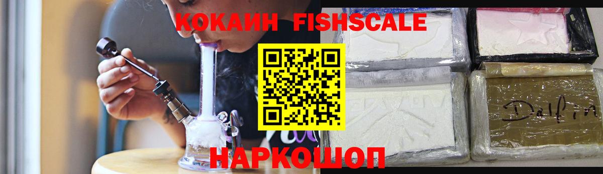 КОКАИН Эквадор  COCAIN 97%  Десногорск 