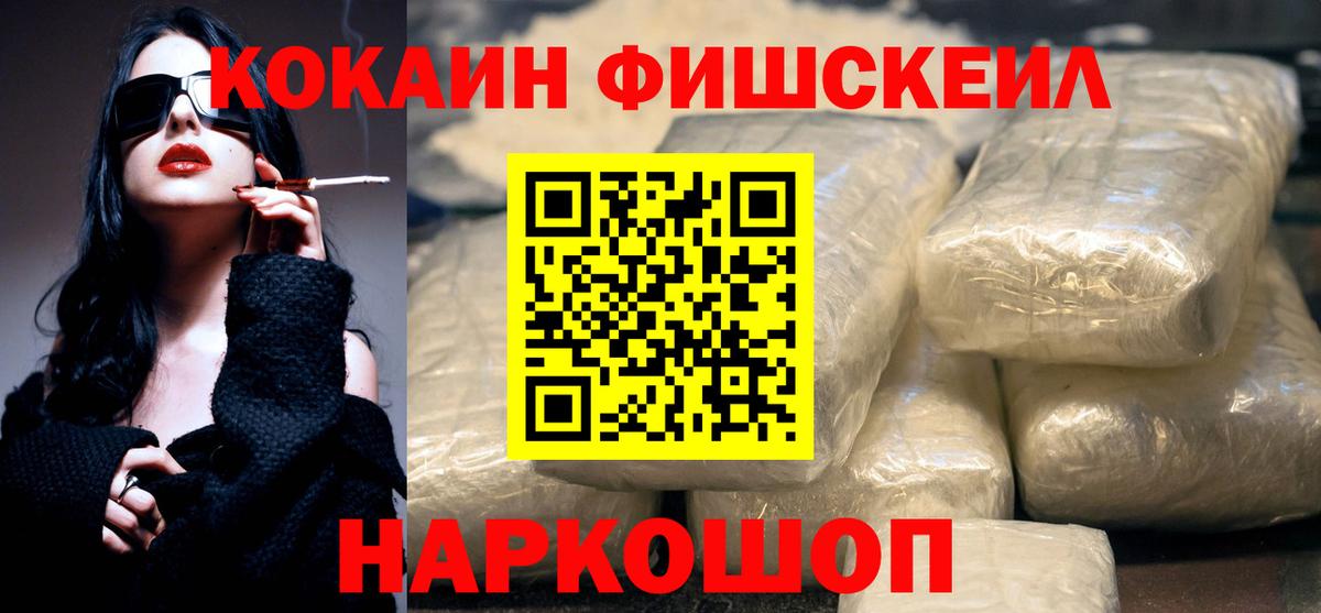 КОКАИН Эквадор Десногорск