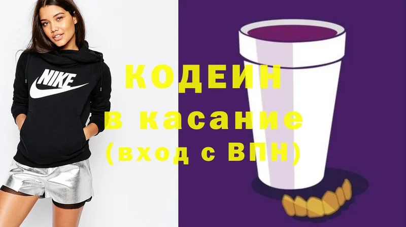 наркошоп  Десногорск  Кодеиновый сироп Lean Purple Drank 