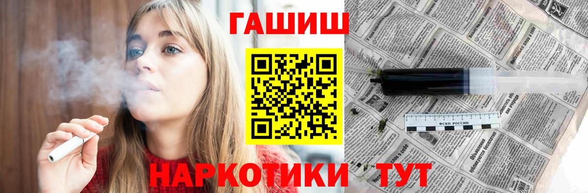 ГАШ  ГАШИШ индика сатива  Вход с VPN  ГАШИШ hashish  Десногорск 