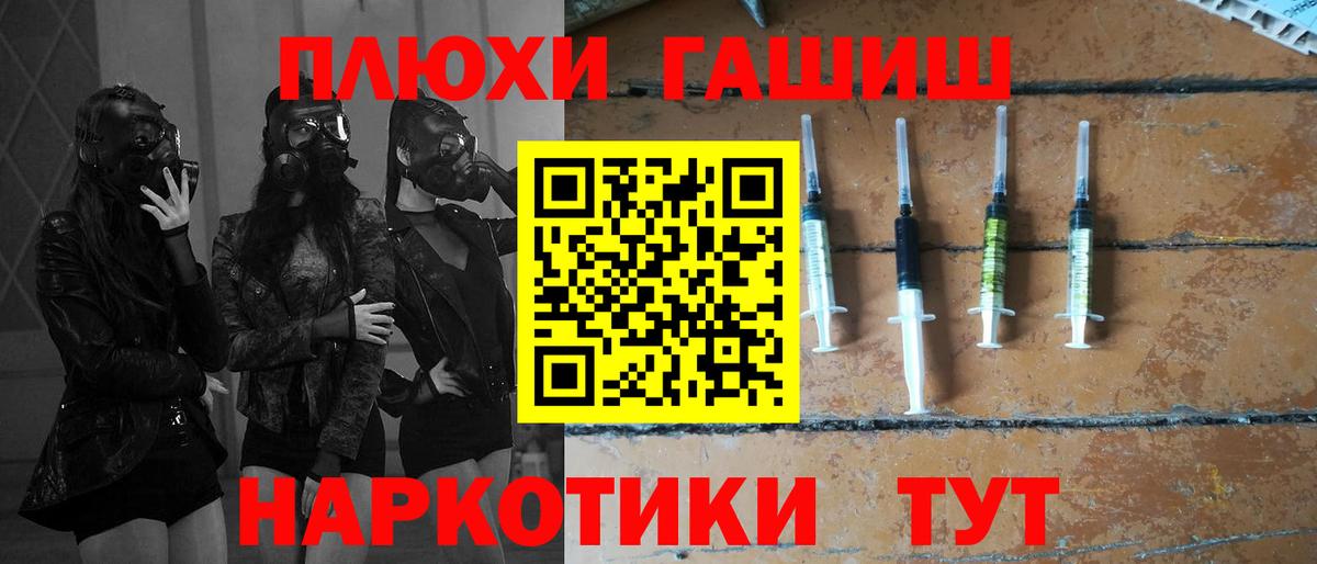 ГАШИШ Cannabis Десногорск