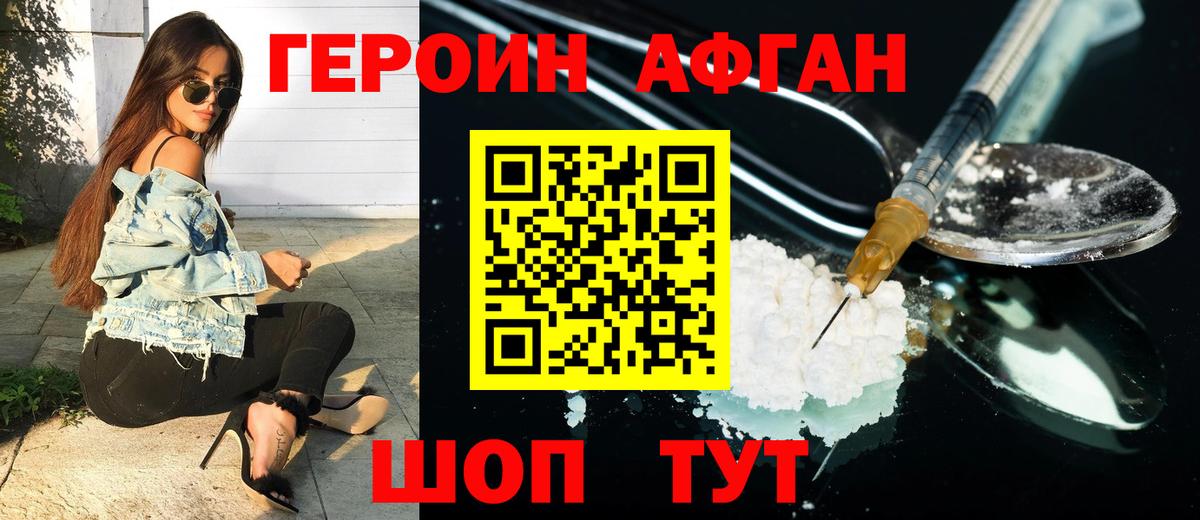 Героин гречка  Героин  Десногорск 