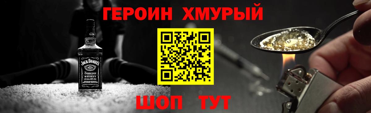 Десногорск  ГЕРОИН белый  Героин  Вход с VPN 
