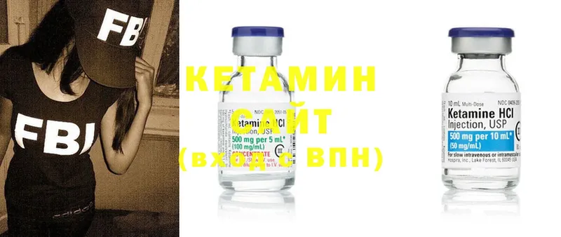 КЕТАМИН ketamine  Десногорск 