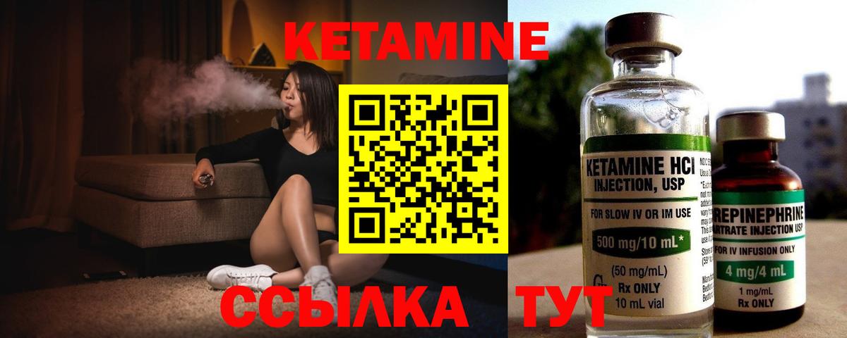 Кетамин ketamine  Вход с VPN  Кетамин VHQ  Десногорск 