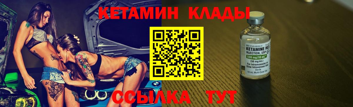 Кетамин VHQ  КЕТАМИН VHQ  Десногорск 