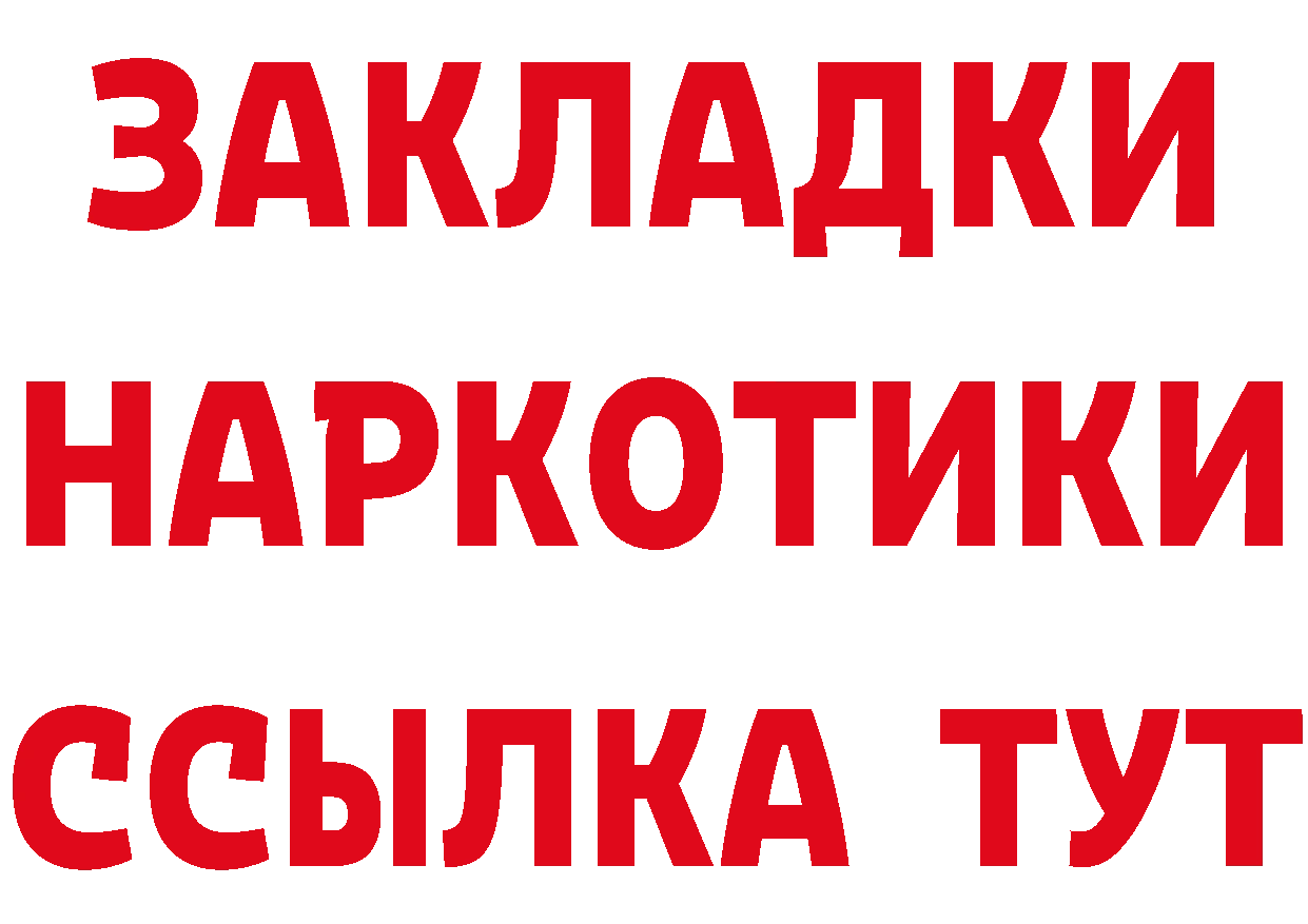 Бутират оксибутират как войти нарко площадка блэк спрут Десногорск