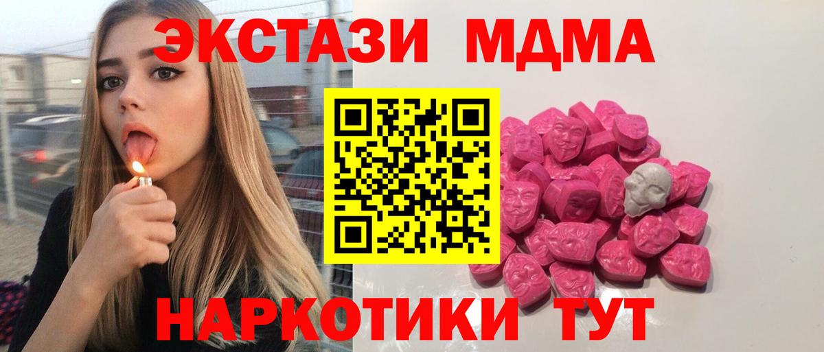 МДМА молли Десногорск