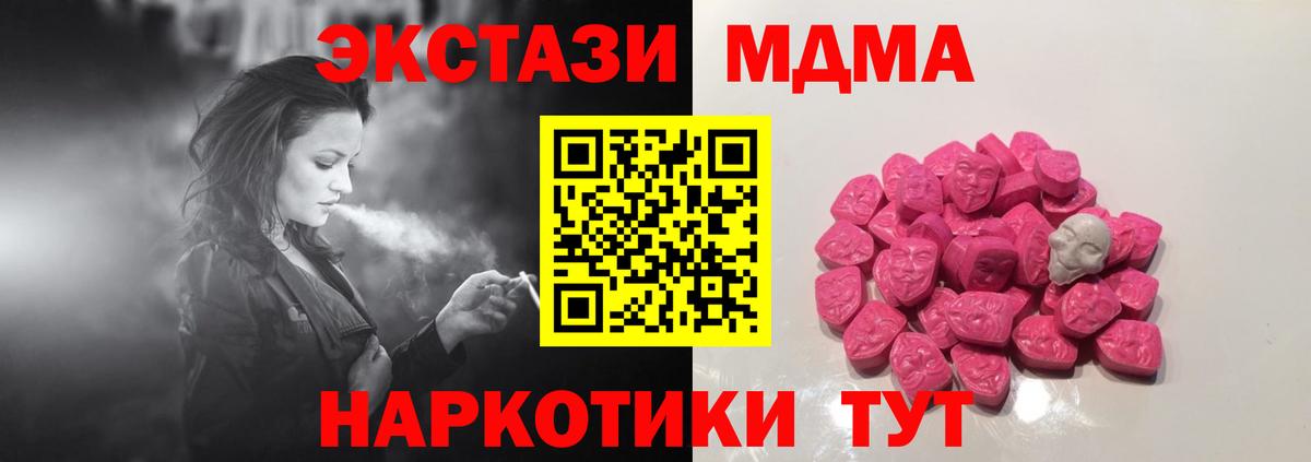 Десногорск  МДМА crystal  МДМА VHQ  MDMA  Вход с VPN 