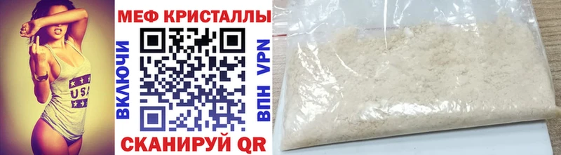 МЯУ-МЯУ кристаллы Десногорск