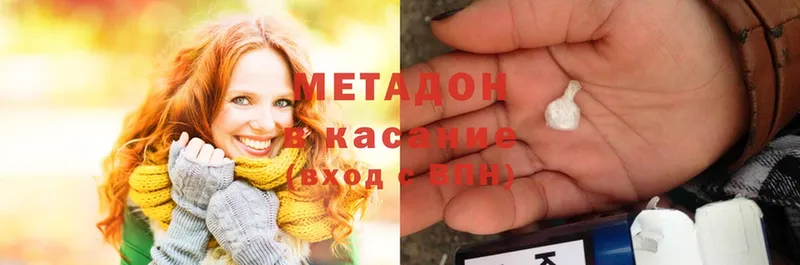 где купить   Десногорск  МЕТАДОН methadone 