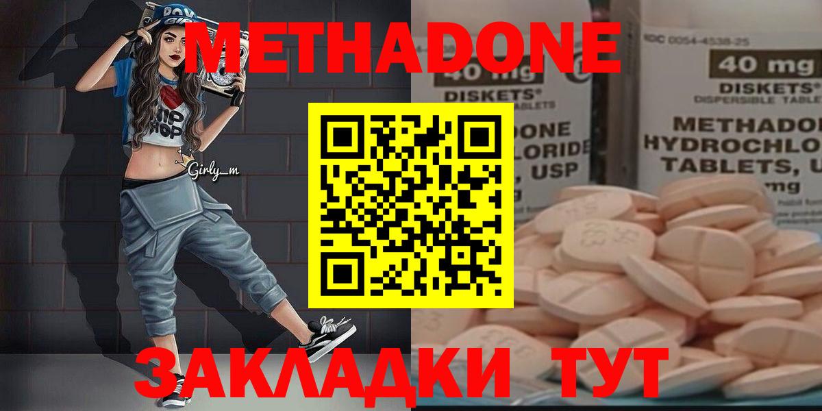 Метадон кристалл  Вход с VPN  Десногорск 