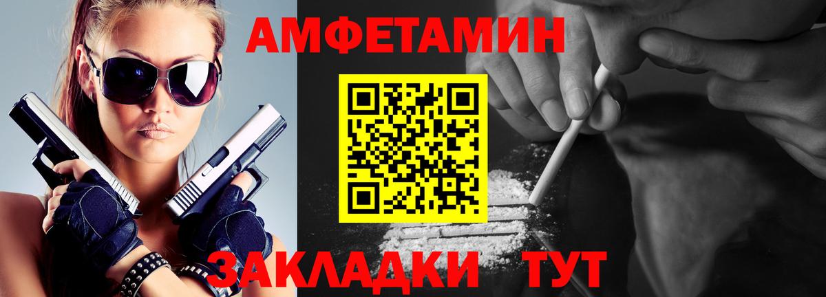 МЕТАМФЕТАМИН мет Десногорск