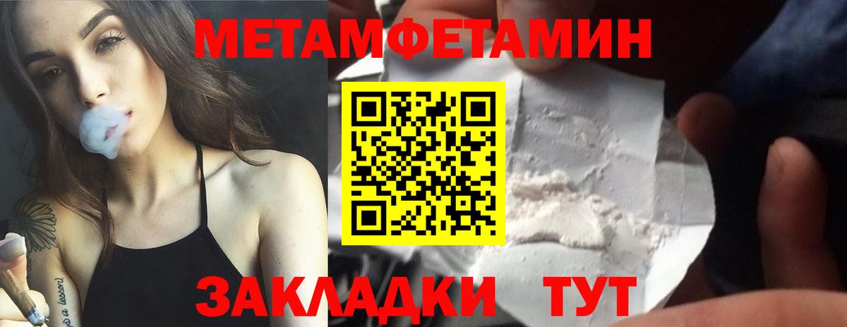 МЕТАМФЕТАМИН пудра  Вход с VPN  Десногорск 
