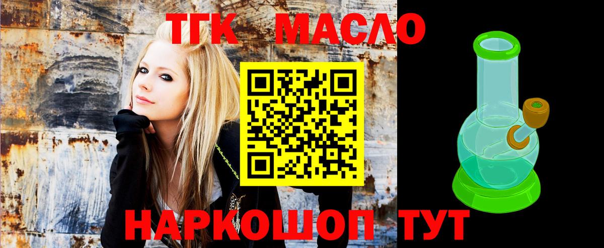 ТГК вейп с тгк  Вход с VPN  Десногорск  ТГК Wax 