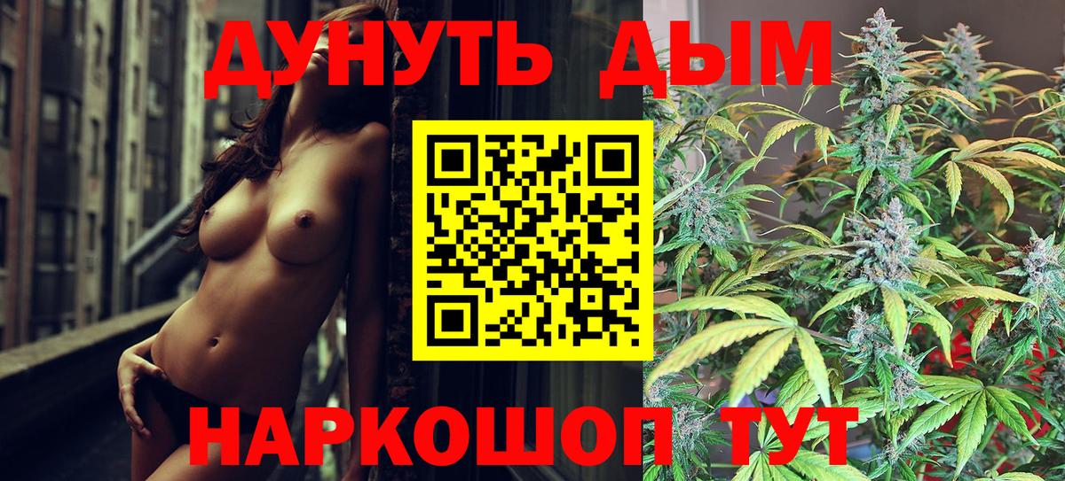 Шишки марихуана сатива  Бошки марихуана Bruce Banner  Десногорск  Вход с VPN  МАРИХУАНА LSD WEED 